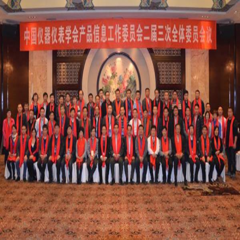中國儀器儀表學(xué)會(huì)確定“2016年中國好儀表”zui終評選辦法